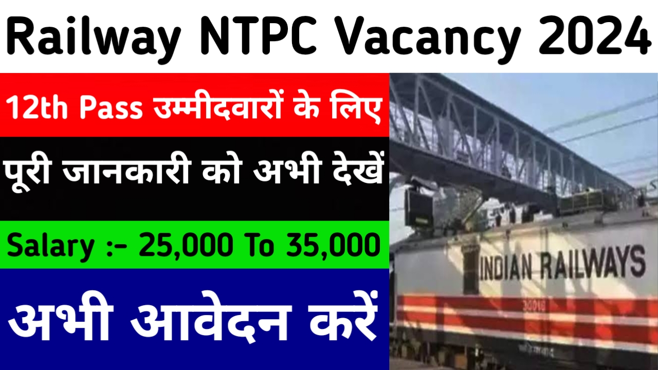 Railway NTPC Vacancy 2024