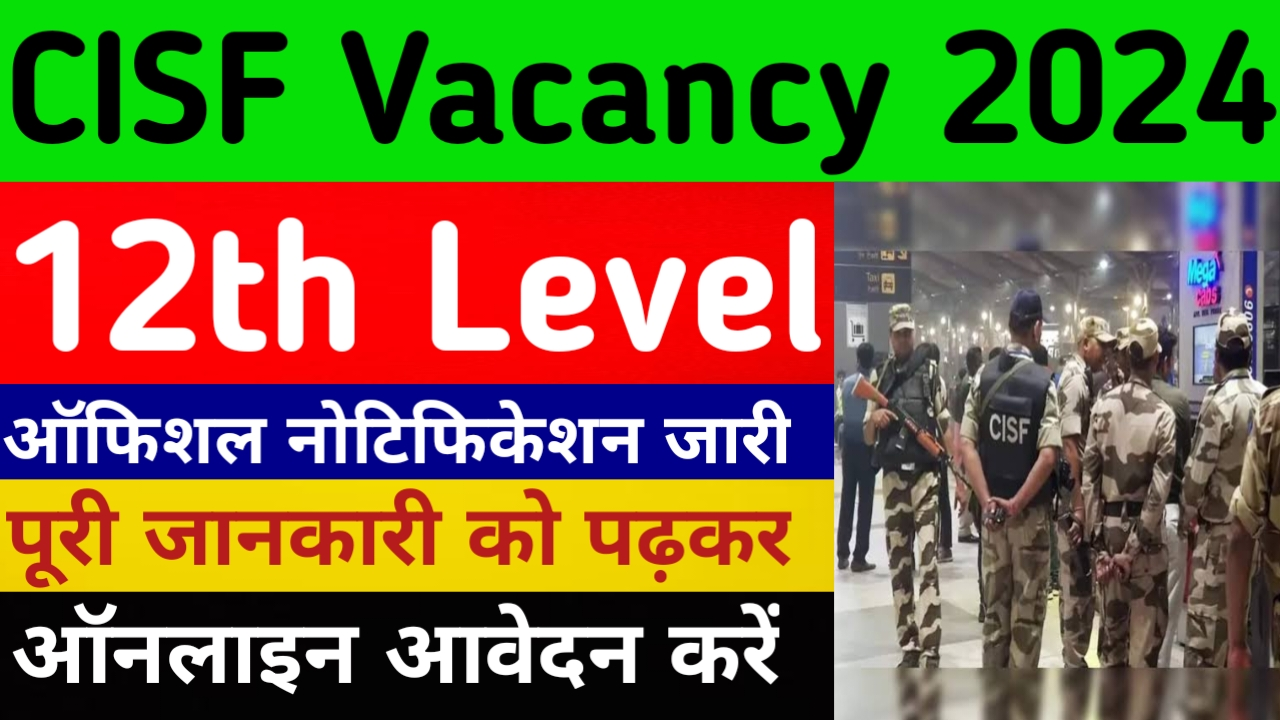 Central Industrial Security Force Vacancy 2024